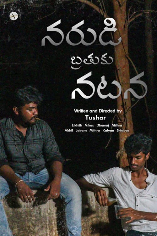 Narudi Brathuku Natana