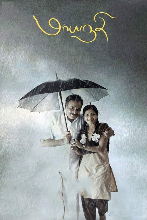 All Movies